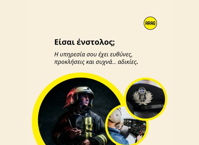 ARAG, εικαστικό για νομική προστασία ενστόλων