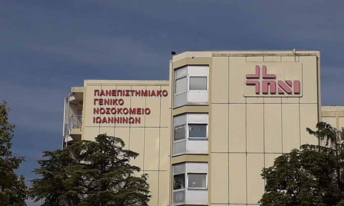 ΠΓΝ Ιωαννίνων, κτίριο