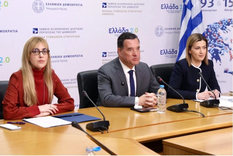 Υπουργείο Υγείας, συνέντευξη Τύπου