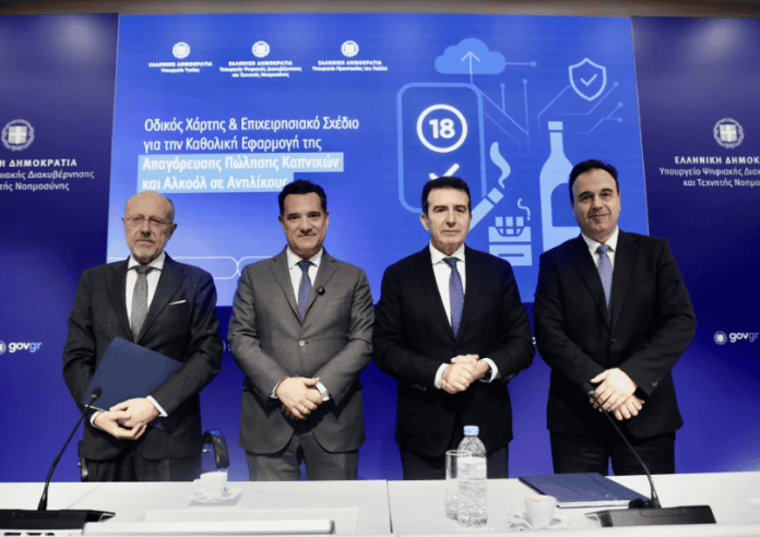 Ομαδική φωτογραφία υπουργών από συνέντευξη τύπου για την απαγόρευση πώλησης καπνικών προϊόντων και αλκοόλ σε ανηλίκους