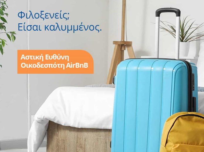 Υδρόγειος Ασφαλιστική, εικαστικό καμπάνιας για ασφάλιση ιδιοκτητών Airbnb