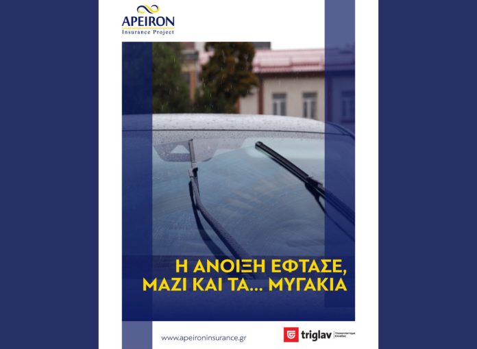 Apeiron Insurance Project, εικαστικό για ασφαλές παρμπρίζ την άνοιξη