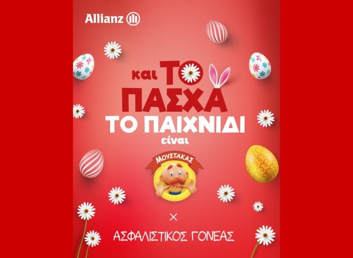 Allianz, πασχαλινή καμπάνια για αγορές στον Μουστάκα