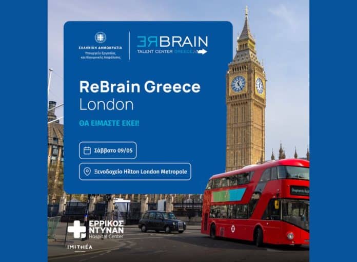 Ερρίκος Ντυνάν, εικαστικό για Rebrain Greece με σκηνή Λονδίνου
