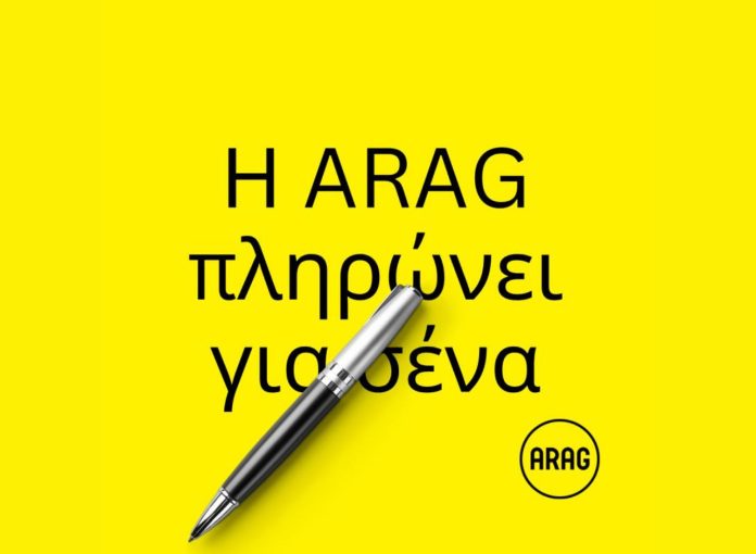 ARAG εικαστικό