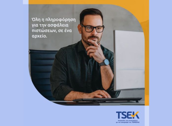 Τειρεσίας, εικαστικό για πλατφόρμα TSEK