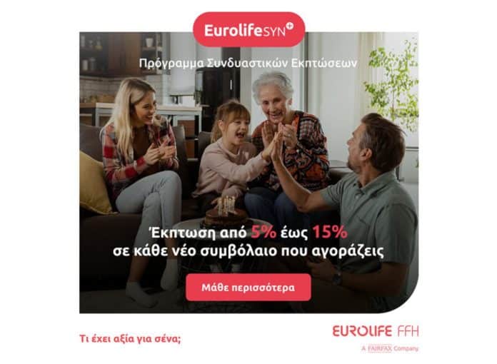 EurolifeSYN+, εικαστικό συνδυαστικού προγράμματος εκπτώσεων