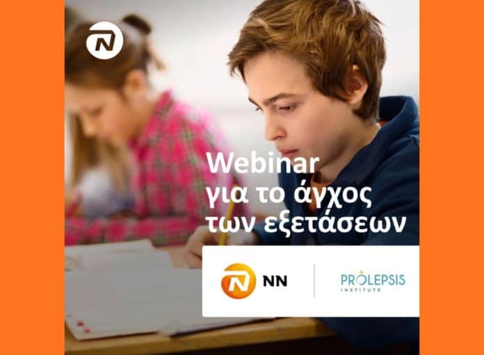 NN webinar, εικαστικό με μαθητές σε εξετάσεις