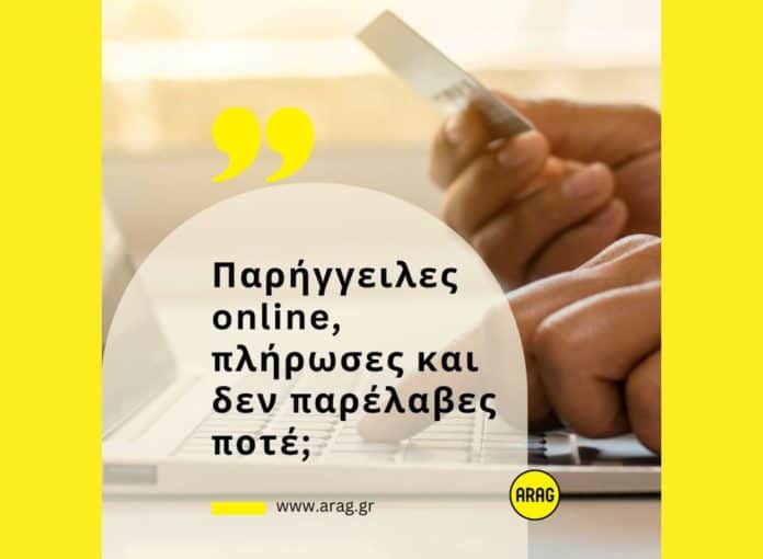ARAG, εικαστικό για υπηρεσία νομικής υποστήριξης καταναλωτών που πραγματοποιούν ηλεκτρονικές αγορές