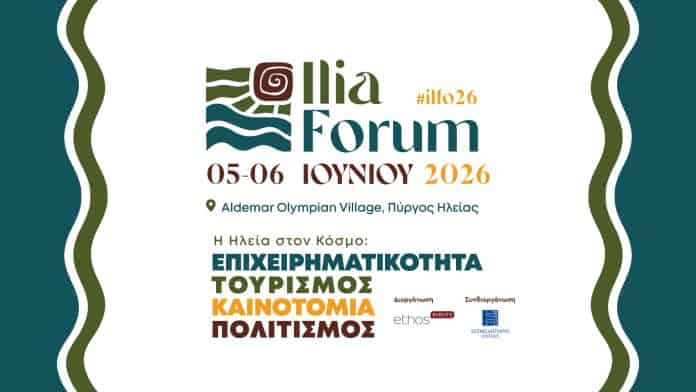 Ilia Forum 2026 εικαστικό