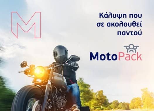 ΜΙΝΕΤΤΑ, εικαστικό καμπάνιας για πρόγραμμα Moto Pack