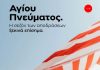 Interamerican, εικαστικό καμπάνιας με ουρανό και ομπρέλα για 3ήμερο Αγίου Πνεύματος και έναρξη θερινής σεζόν