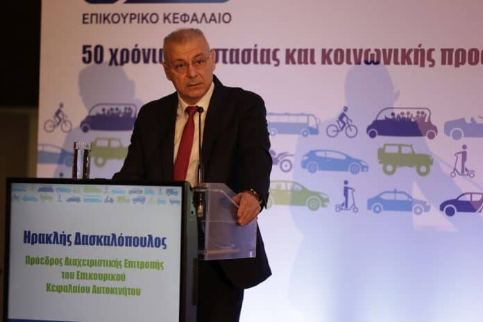 DASKALOPOULOS Δασκαλόπουλος στο επετειακό συνέδριο του ΕΚ