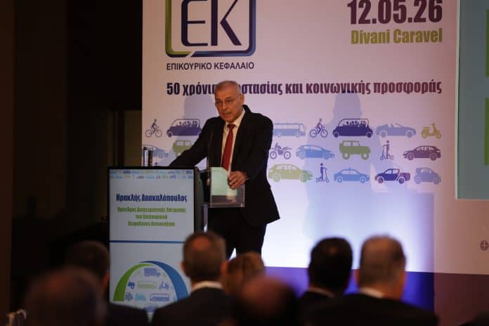 Ηδ. Δασκαλόπουλος στο επετειακό συνέδριο του ΕΚ