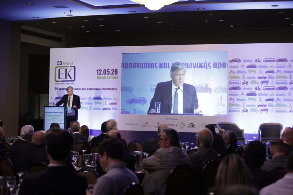 Σαρρηγεωργίου στο επετειακό συνέδριο του ΕΚ
