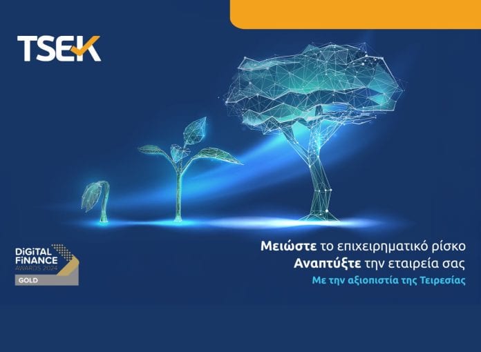TSEK Τειρεσίας εικαστικό
