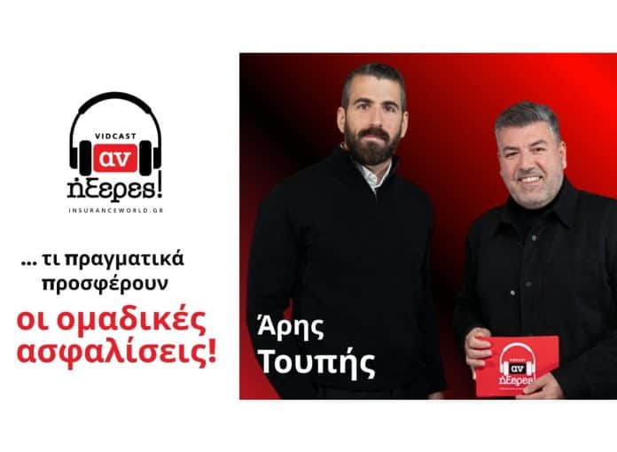 αν ήξερες! εξώφυλλο επεισοδίου vidcast με Άρη Τουπή