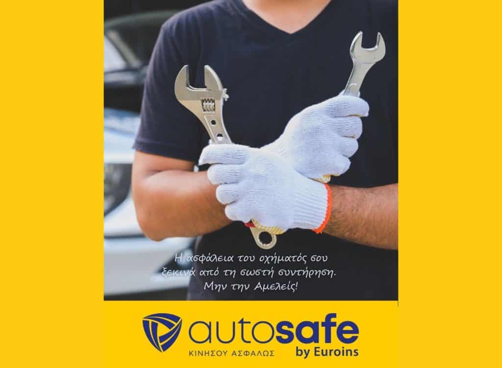 Euroins, εικαστικό για AutoSafe Gold