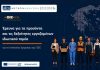 Εξώφυλλο έρευνας ΙΝΕ ΓΣΕΕ με χάρτη και εργαζομένους διαφόρων ειδικοτήτων