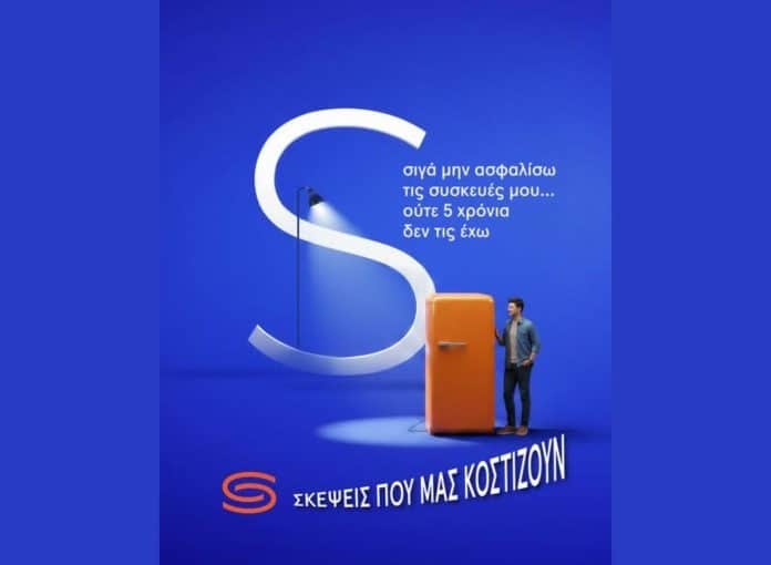 Untitled design (21) Syndea, εικαστικό για ασφάλιση συσκευών με το Syndea Home Plus