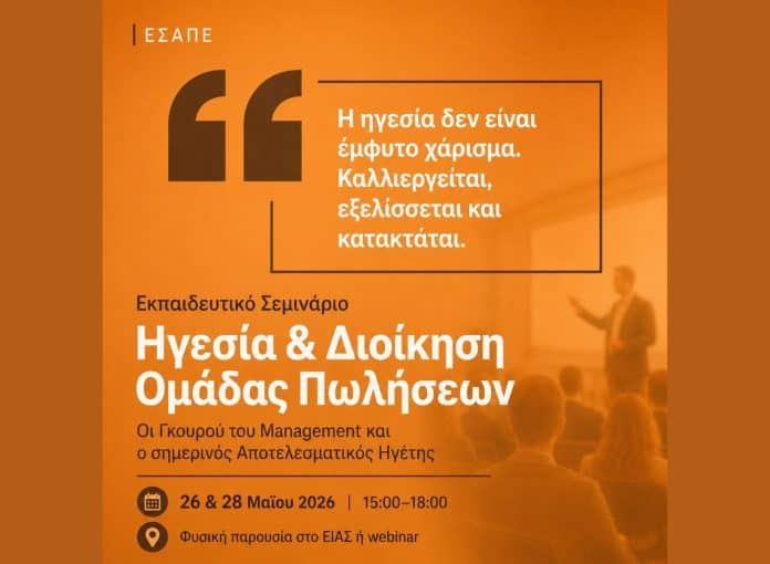 Untitled design (24) ΕΣΑΠΕ, εικαστικό σεμιναρίου