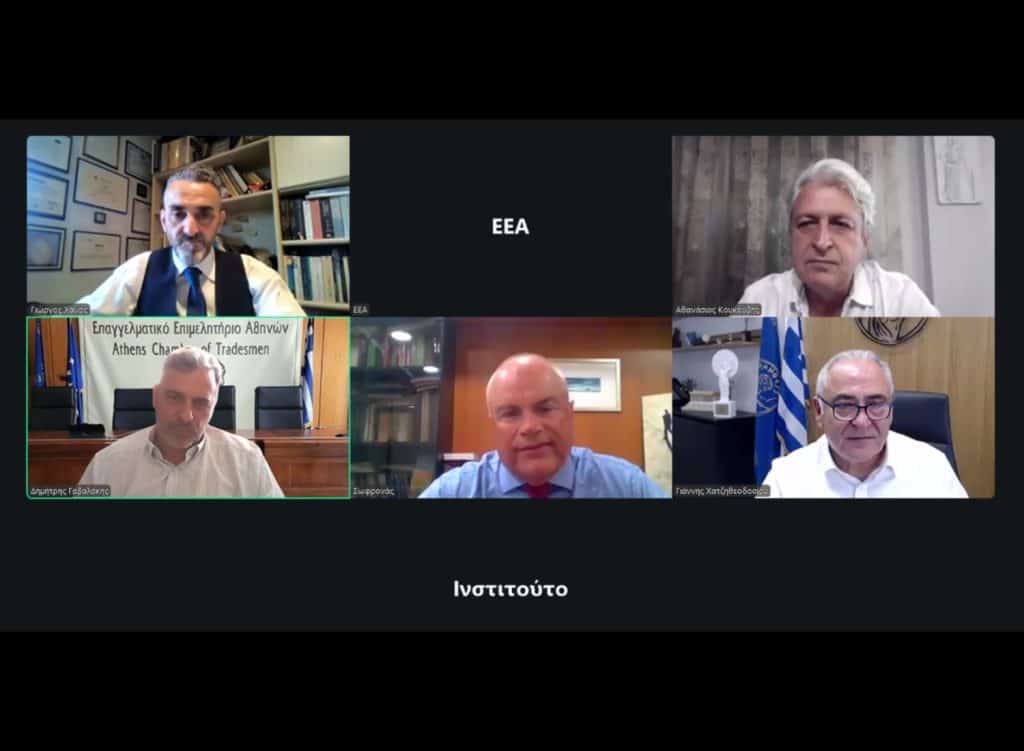ΕΕΑ και ΕΙΑΣ, στιγμιότυπο από webinar