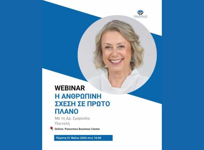 Untitled design (26) Panormos, εικαστικό webinar με Σμ. Παντελή