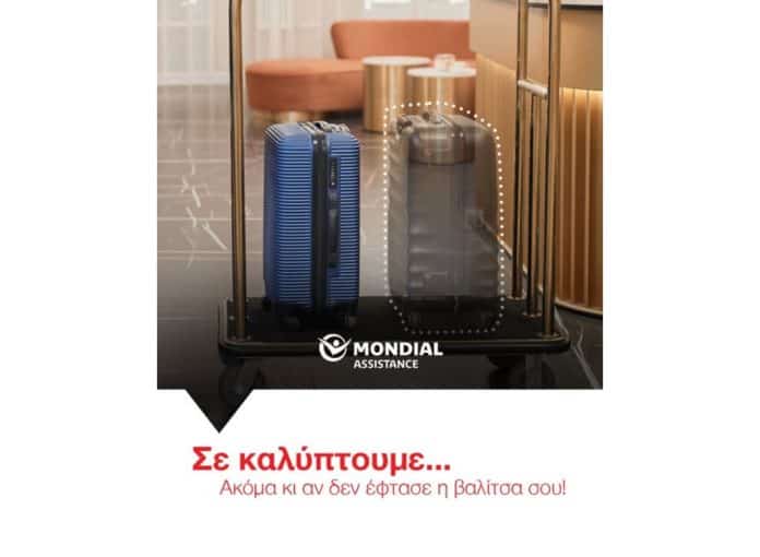 Mondial Assistance, εικαστικό με βαλίτσες σε ρεσεψιόν ξενοδοχείο για κάλυψη αποσκευών