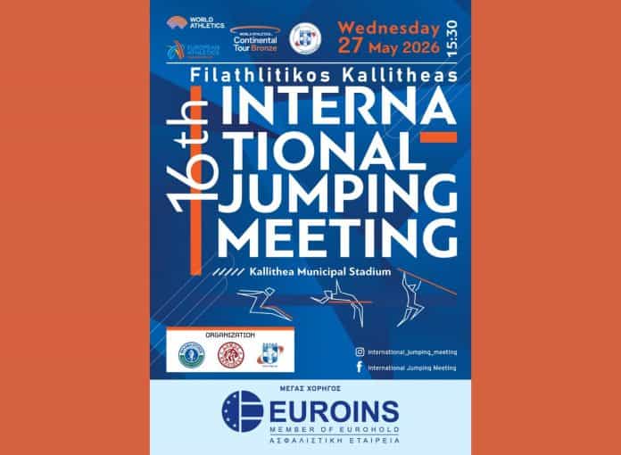 Untitled design (30) 16th International Jumping Meeting, αφίσα