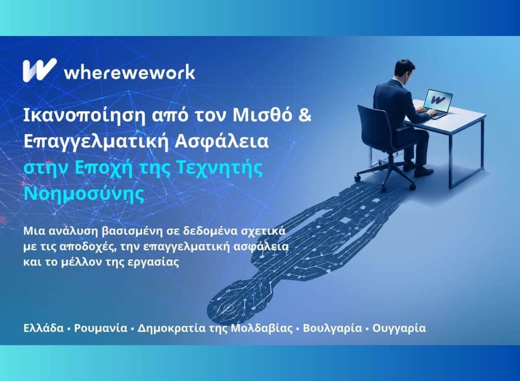 wherewework, εικαστικό με υπάλληλο γραφείου για έρευνα