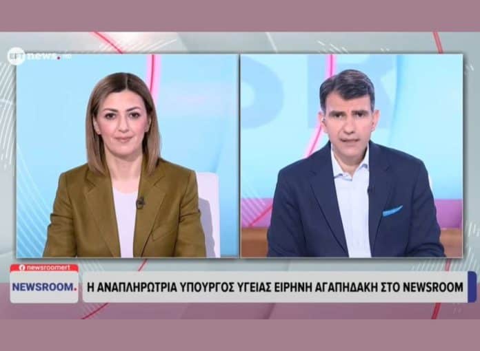 Untitled design (5) Αγαπηδάκη στο ΕΡΤ News