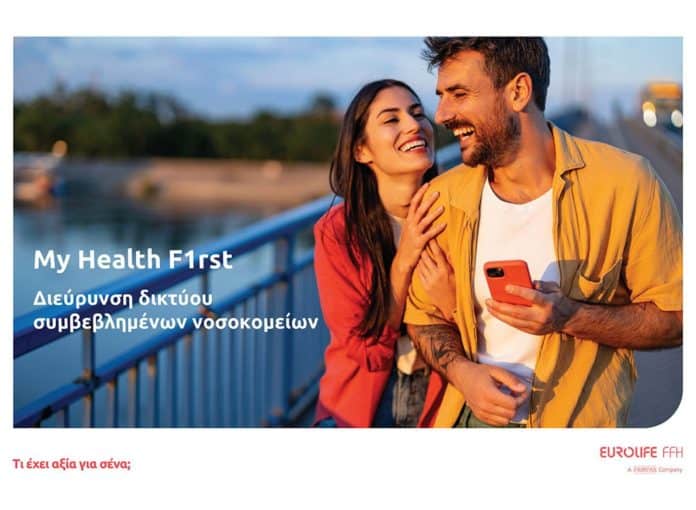 Eurolife FFH, εικαστικό με ζευγάρι για το πρόγραμμα My Health F1rst