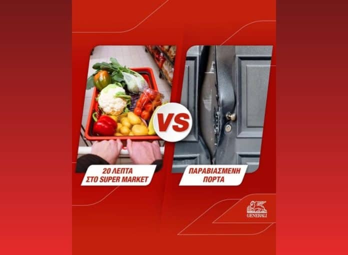 Generali, εικαστικό καμπάνιας προγράμματος Home On
