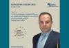 #gref26, εικαστικό με ομιλητή Ν. Βαγιάννη