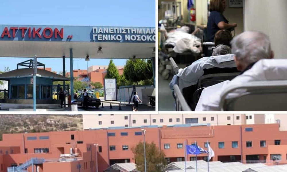 ΠΓΝ Αττικόν, κολλάζ, πηγή: virus.com.gr