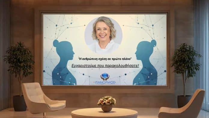 Panormos, καρτέλα με οθόνη και καθιστικό από webinar με Δρ. Παντελή