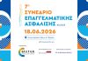 #ocin26 εικαστικό