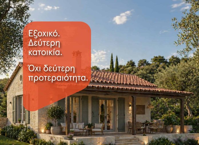 708211453_1438115605026354_5961039114729220337_n Syndea, εικαστικό με εξοχικό