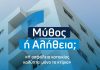 Ορίζων Ασφαλιστική, εικαστικό με κτίριο για ασφάλιση κατοικίας