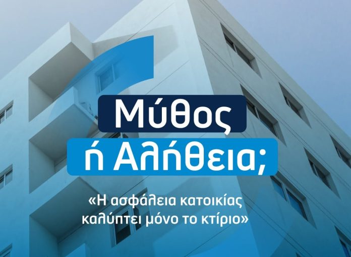 711425627_1431298839031503_637231828390288126_n Ορίζων Ασφαλιστική, εικαστικό με κτίριο για ασφάλιση κατοικίας
