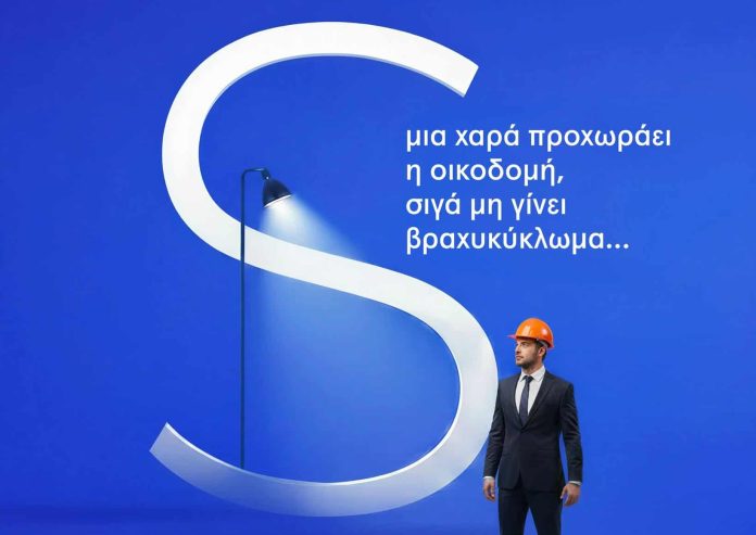 722935239_1452745180230063_5450533110028329504_n Syndea, εικαστικό για ασφάλιση τεχνικών έργων με φωτιστικό και ασφαλιστή με κράνος προστασίας