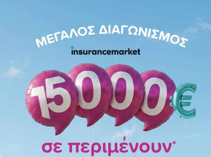 Insurancemarket, εικαστικό επετειακού διαγωνισμού με μπαλόνια
