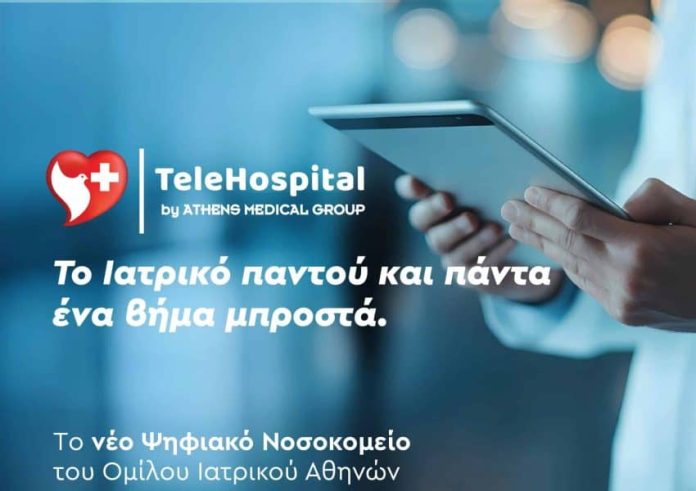 Ιατρικό Αθηνών, εικαστικό με γιατρό και τάμπλετ για TeleHospital