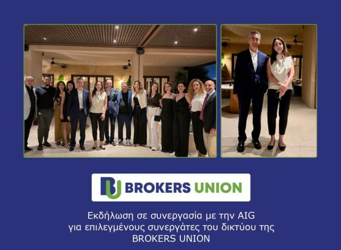 Σύνθεση με φωτογραφίες εκδήλωσης AIG-Brokers Union, 2026