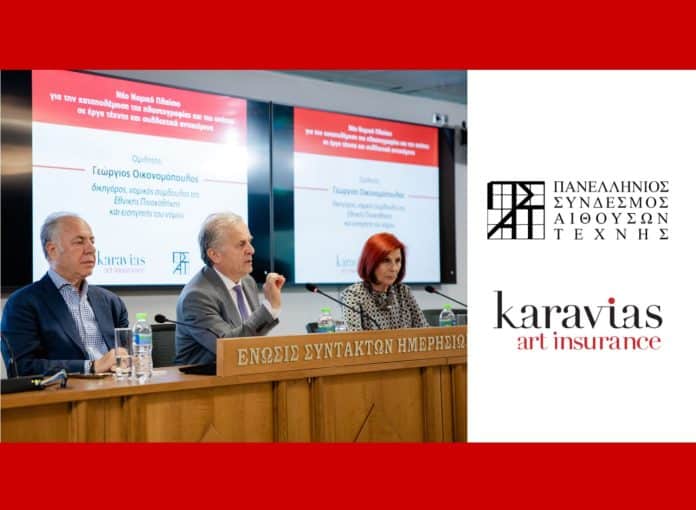 Untitled design (10) Karavias, εκδήλωση με ΠΣΑΤ, 2026