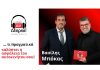 Μπόκας και Ρόδης, εξώφυλλο vidcast