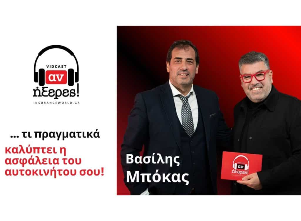 Μπόκας και Ρόδης, εξώφυλλο vidcast