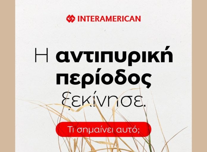 Interamerican, εικαστικό για αντιπυρική περίοδο