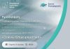 ΕΕΑ, εκδήλωση για το Ξεκινώ Επιχειρηματικά, εικαστικό