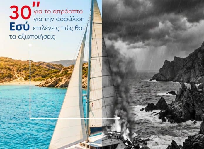 Untitled design (2) Intelife, καμπάνια ασφάλισης σκαφών 2026, δίπτυχο με καλό και κακό καιρό στη θάλασσα
